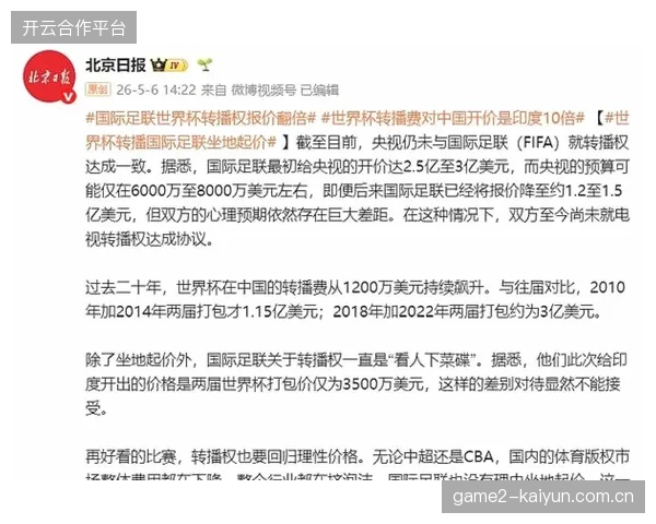 世界杯期间成都大屏云转播将零售销售额提升了28%